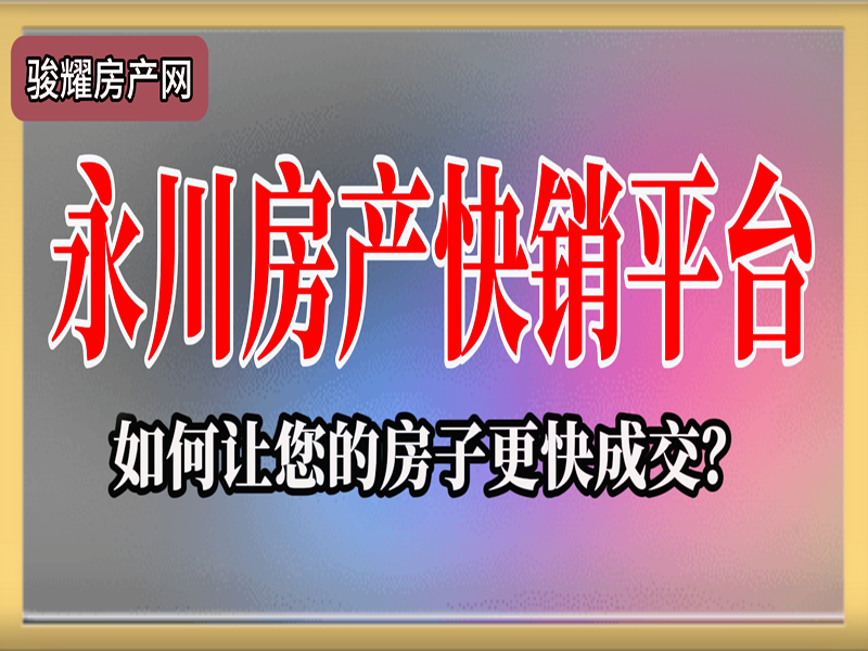 气象局家属院(官井路)
